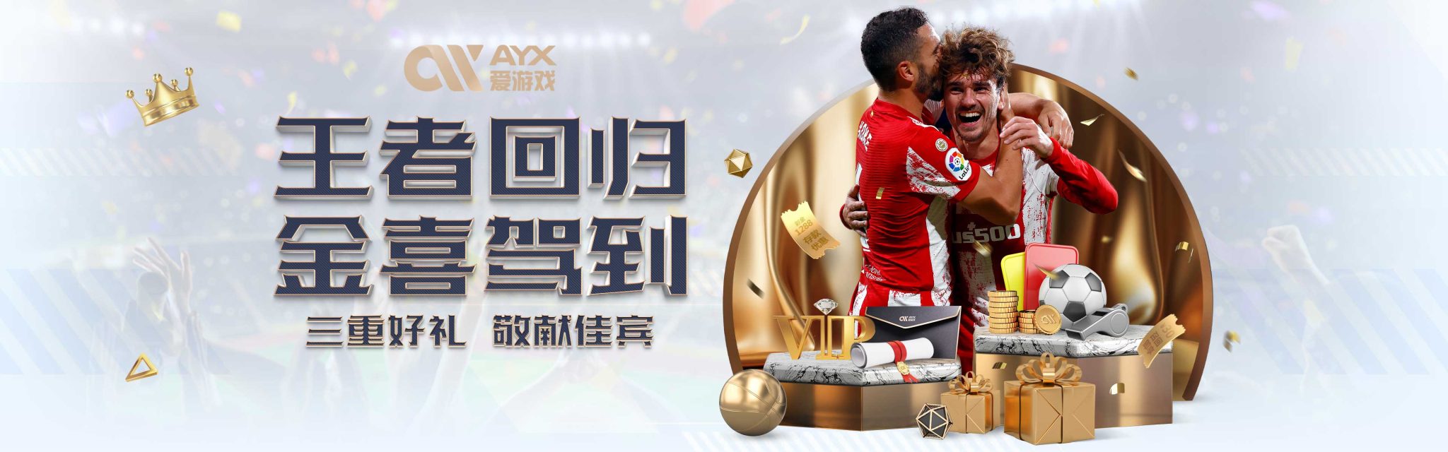 现无疑为他